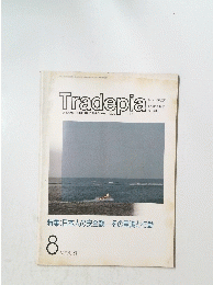Tradepia トレードピア 1994年 8月号 No.284