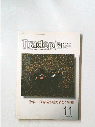 Tradepia DREAMS COME TRUE THROUGH TRADE 11月号