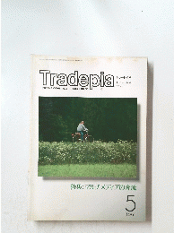 Tradepia DREAMS COME TRUE THROUGH TRADE　5月号