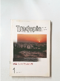 Tradepia　1994年1月号