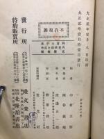 艸書大字典