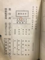 艸書大字典