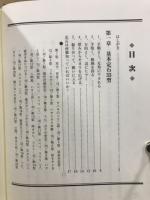 小林覚上達講座　明解・棋力アップ全集