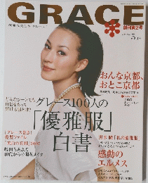 GRACE　2007年5月号
