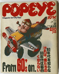 POPEYE Magazine for City Boys 1979年12月25日号