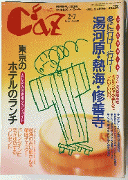 キャズ 1990年2月7日号