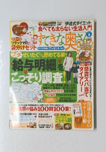 防火管理の知識(全国消防長会事務局編) / 古本倶楽部株式会社