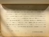 ソ連水産関係原書目録