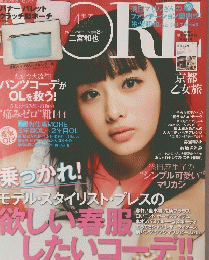 モア　2013年4月号