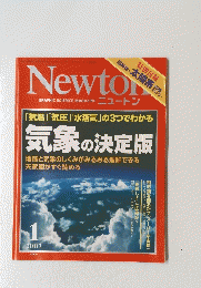 Newton　2007年1月号