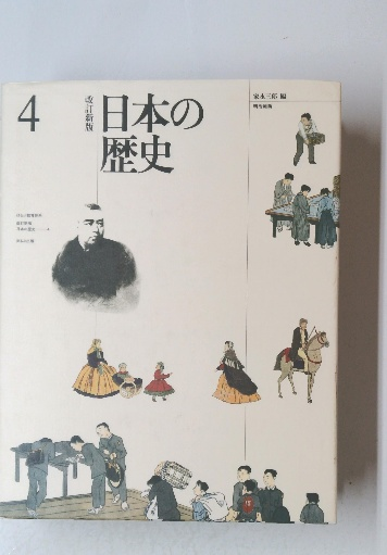 傷寒論国字解（全十巻） 方剤名新索引表付(古野了作 編述