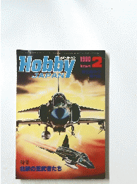 HobbyJAPAN　2　1982年