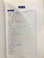 完全病理学　各論・総論