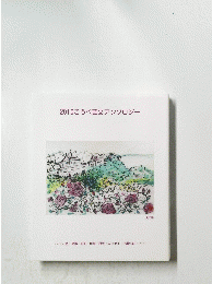 2010こうべ芸文アンソロジー