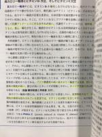 完全病理学　各論・総論