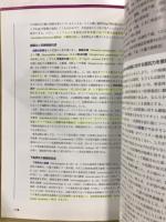 完全病理学　各論・総論
