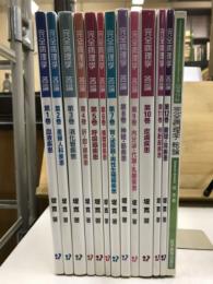 完全病理学　各論・総論