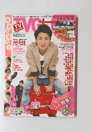 TVG＋　2012年春号