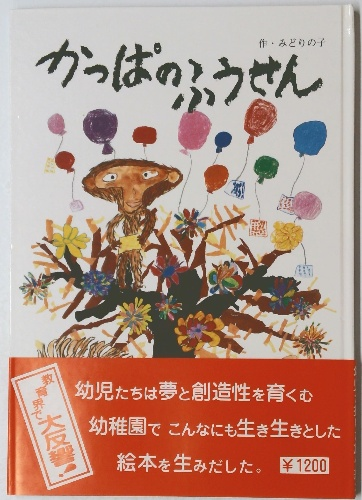 史料纂集 神田橋護持院日記 / 古本倶楽部株式会社 / 古本、中古