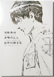 進撃の巨人 TTACK ON TITAN