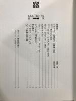 アイヌ民族写真・絵画集成