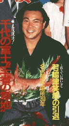 相撲　１９８７年8月号