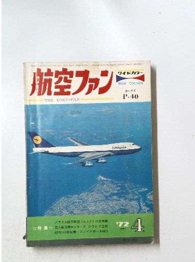 高野山名所図会(石倉重継 著) / 古本倶楽部株式会社 / 古本