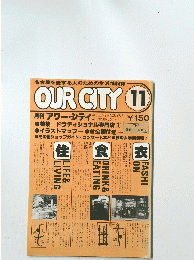 OUR　CITY11