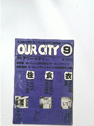 OURCITY9名古屋を愛する人のための生活情報誌