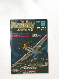 Hobby　JAPAN　1977年　9