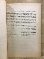 ソ連における水産業の概観