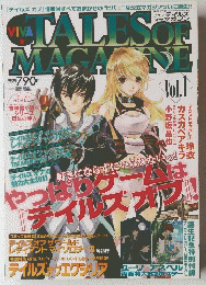 TALES OF MAGAZINE 1号