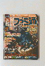 ファミ通　2005年2月25日号