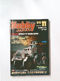 Hobby　JAPAN　1976年11月号
