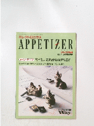 エレクトロニクス　APPETIZER