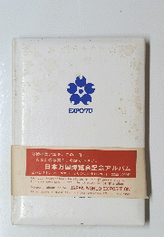 EXPO'70