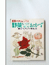 NHKきょうの料理