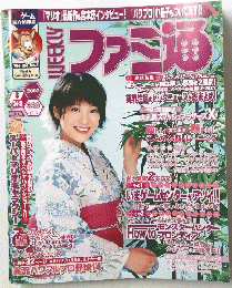 Weeklyファミ通　2007年