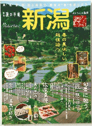 新潟