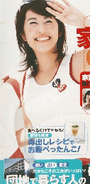 サンキュ!　2006年7月号