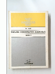 ALONG　THE　AMERICAN　WAY　EL　PASO　ENGLISH CONVERSATION EXERCISES