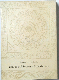 Sources　of　Japanese　Buddhist　Art