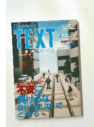 Gakken　TEXT　企業ガイド版