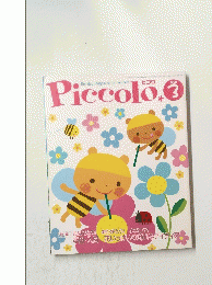 Piccolo　2006年3月号