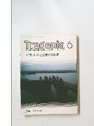 Tradepia 6　1996年6月