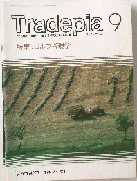 Tradepia9　1996年9月