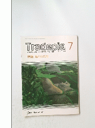 Tradepia7　1996年7月
