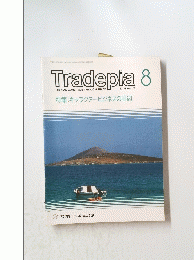 Tradepia 8 特集: キャラクタービジネスの周辺