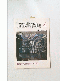 Tradepia　4　1997年4月号