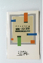 新書面添付制度 記載・記入事例